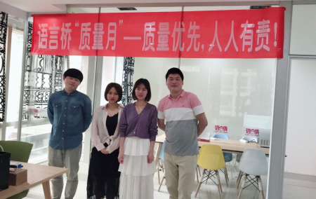 長(zhǎng)沙語言橋